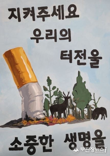 장수 계북초 김윤희 작품