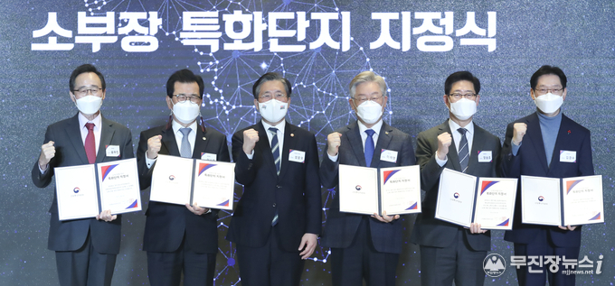 전북 탄소 소재‧부품‧장비 특화단지가 정부로부터 공식 지정 받은 23일 서울 포시즌스 호텔에서 열린 소부장 특화단지 지정식에 성윤모 산업부장관과 송하진도지사를 비롯한 5개 도지사들이 지정식을 갖고 기념촬영을 하고 있다.
