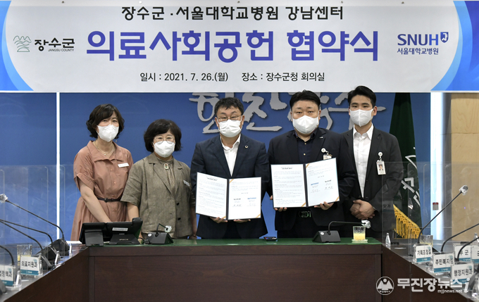 <br>
26일 전북 장수군청 회의실에서 장영수 장수군수와 박경우 서울대학교병원 강남센터 원장이 의료사회공헌 협약을 맺고 있다. 이번 협약으로 장수군은 서울대병원 강남센터의 의료취약층 순회진료 등의 의료지원을 받게 될 예정이다.(장수군 제공)<br>
