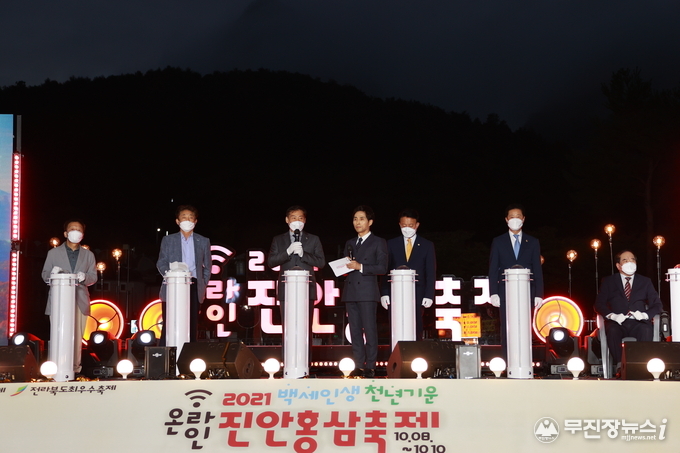 개막식