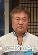 문종원