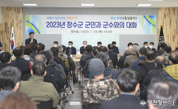 장수읍