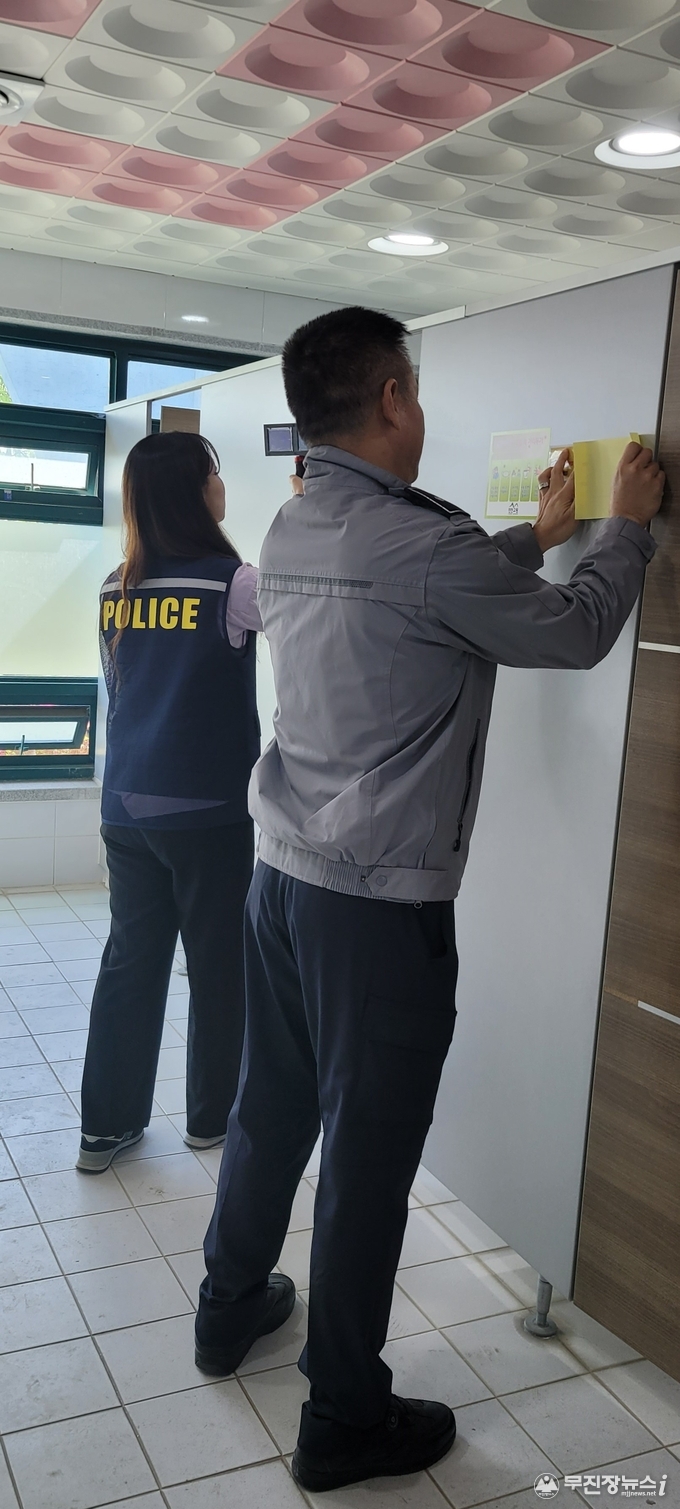 문예체육관 화장실 점검
