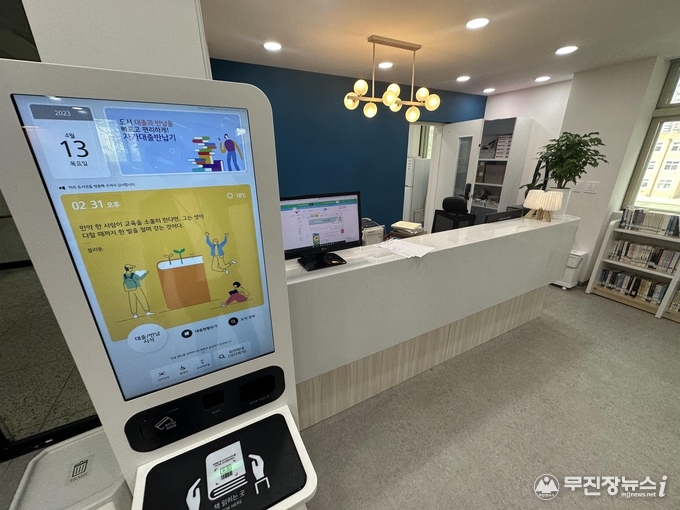 전라고 반납대