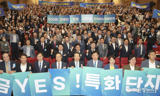 <br>
1일 서울 국회 대회의실에서 새만금 이차전지 특화단지 유치 염원 500만 전북인 결의대회에 김관영 도지사와 정세균 전 국무총리, 여야 국회의원, 재경도민회, 전주·군산·익산 상공회의소, 애향본부 등 도내 각계 각층을 대표하는 천여 명 전라북도 최대 현안인‘새만금 이차전지 특화단지’유치를 위한 결의를 다지고 있다 <br>
<br>
<br>
