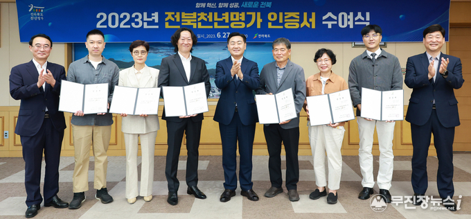 27일 도청 회의실에서 김관영 도지사가 전북천년명가에 선정된 일신(대표 이선희), 라복임플로체(대표 나복임), 영흥관(대표 위무경), 만성한정식(대표 심재호), 동방상회(대표 하법용), 미락도시락출장뷔페(대표 하혜은) 등 6개 업체 대표들에게 인증서를 수여하고 기념촬영을 하고 있다 .<br>

