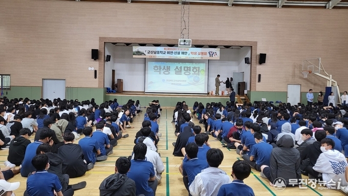 학교신설-군산남중 이전 투표