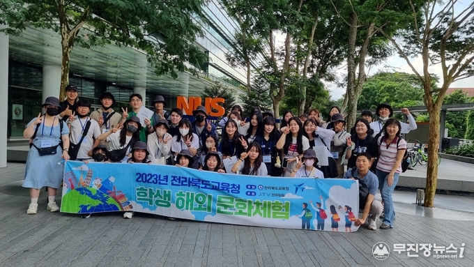 싱가포르 국립대학교 탐방
