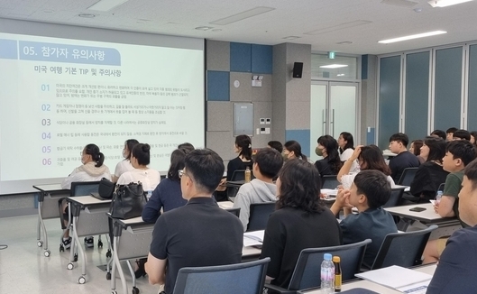 사전 교육