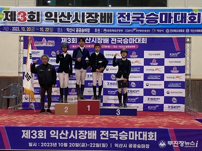  진안군 유소년 승마단, 제3회 익산시장배 전국 승마대회 입상 쾌거(50class 1위 주지훈)