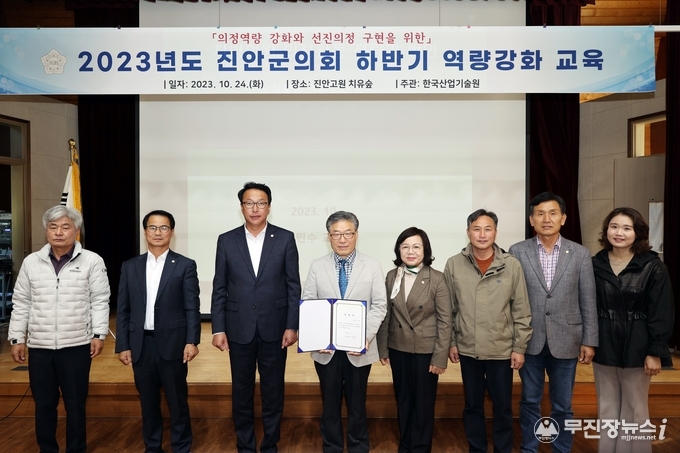 이날 강의에 앞서 진안군의회 입법·법률 고문으로 최민수 교수를 위촉했다.