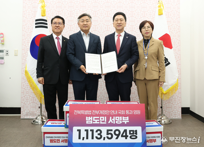 지난 14일 더불어민주당 홍익표 원내대표에게 범도민 서명부를 전달한 데 이어 16일 서울 국회 국민의힘 당대표실을 방문한 김관영 도지사는 정운천 국회의원, 국주영은 도의회 의장과 함께 국민의힘 김기현 당대표를 만나 전북특별법 전부개정안의 연내 통과 촉구 건의문과 범도민 111만 명의 서명이 담긴 서명부를 전달식을 하고 기념촬영을 하고 있다.