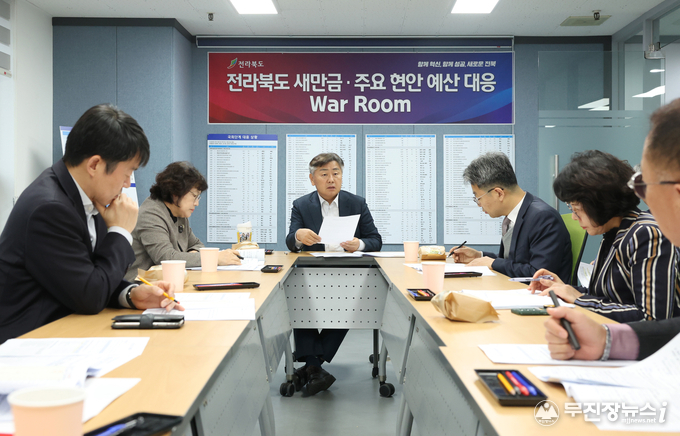 김관영 도지사는 16일 전라북도 서울사무서에서 실 ‧ 국장과 함께 국가예산 및 전북특별법 등 주요 현안의 진행 상황을 점검하고 본격적인 예산 및 입법 전략회의를 가지고 서울 국회 현장의 워룸(War-Room)을 본격적으로 가동하고 있다.<br>
