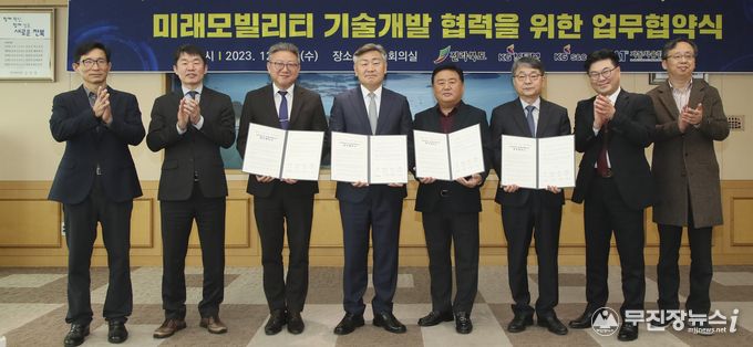13일 도청 회의실에서 열린 미래모빌리티 기술개발 협력을 위한 업무 협약식에 김관영 도지사와 김종현 KGM커머셜 대표이사, 조영욱 KG S&C 대표이사, 이항구 자동차융합기술원장등 참석자들이 업무협약식을 갖고 기념촬영을 하고 있다.
