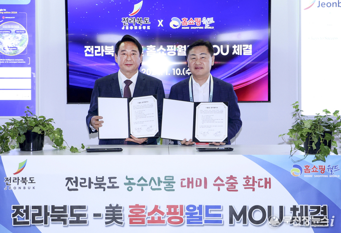 전북도·미국 홈쇼핑월드, 100만불 규모 농수산식품 수출입 협약