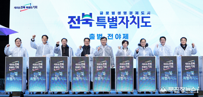 17일 전북도청 광장에서 「고마워요! 전라북도, 함께가요! 전북특별자치도」란 주제로 열린 전야제 행사에 김관영 도지사를 비롯한 국주영은 도의회 의장, 서거석 도 교육감, 우범기 전주시장, 도내 국회의원 등 도민 1,000여 명이 참석한 가운데 특별자치도의 성공 출범의 염원을 다짐하는 출범 희망 메시지 사인 퍼포먼스 및 점등식을 하고 있다.<br>