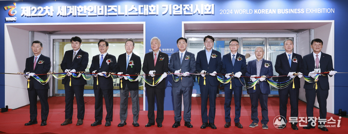  제22차 세계한인비즈니스대회-기업전시회-전북전시장
