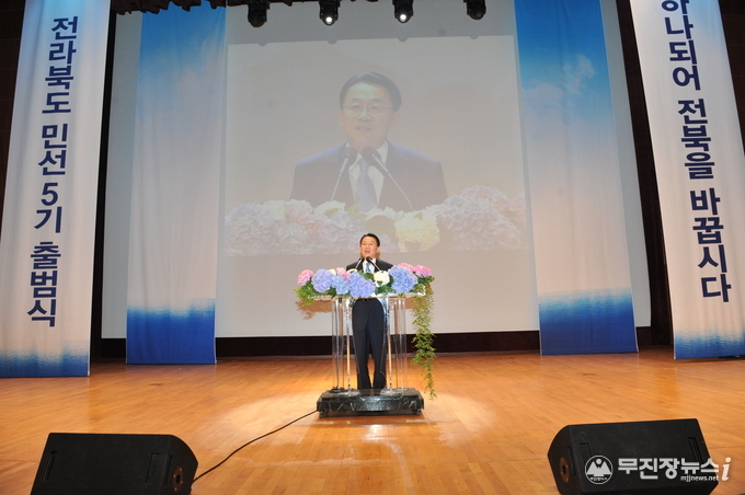 2010-07-01 민선 5기 김완주 전북지사 출범식