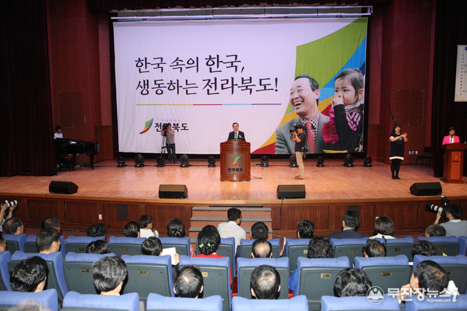 2014-07-01 민선 6기 송하진 전북지사 취임식