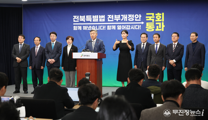 2023-12-12전북특별법전부개정국회통과브리핑