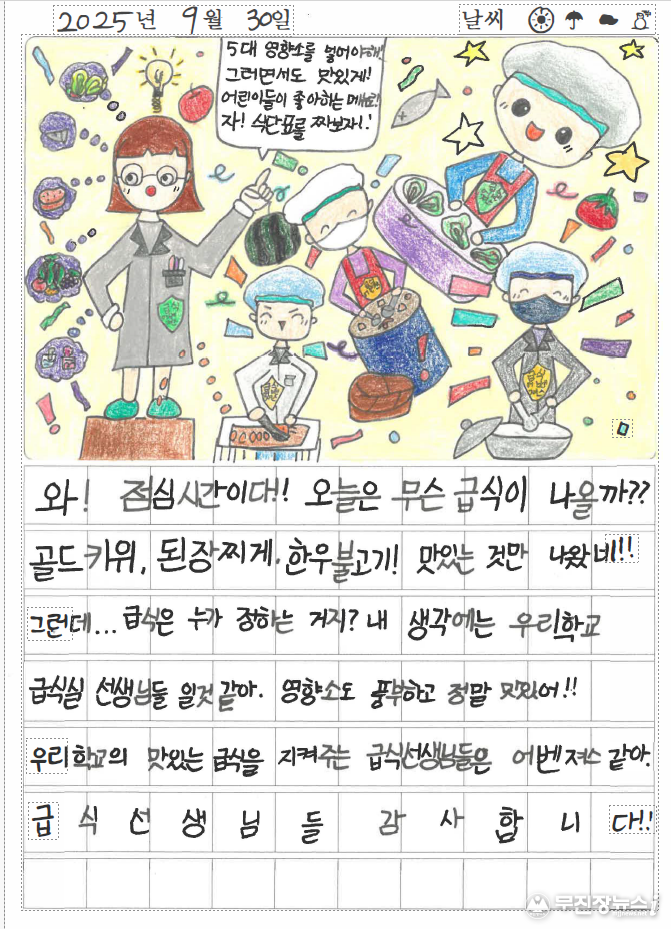 그림일기