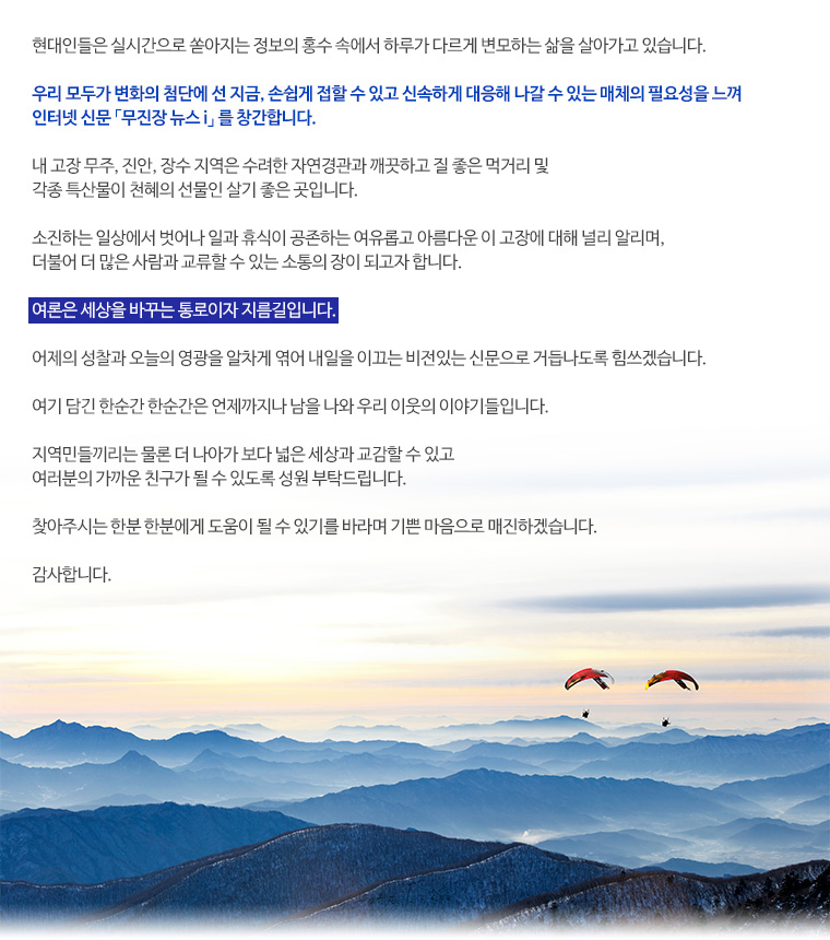 신문사 소개 이미지