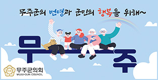 배너
