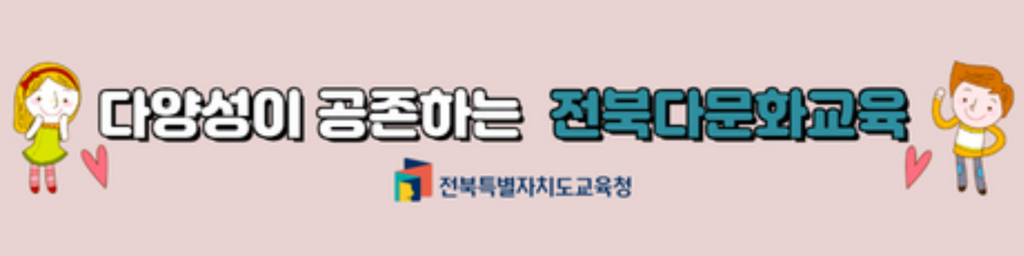 배너