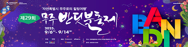 배너