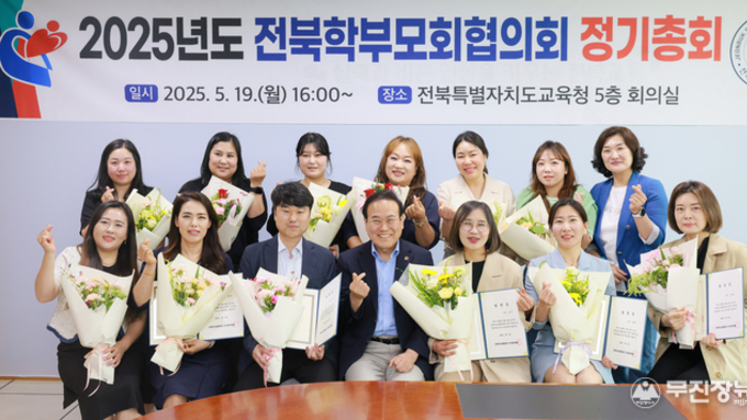 제3대 전북학부모회협의회장에 김지숙씨 선출