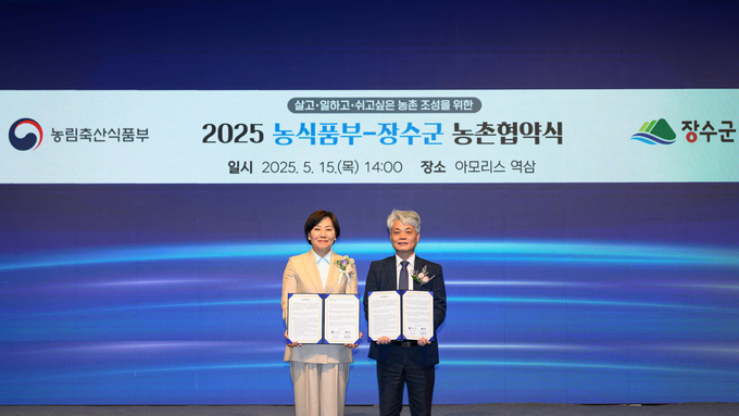 장수군, 농림축산식품부와 농촌협약 체결...총사업비 384억 투입