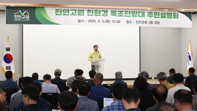 '진안고원 친환경 목조전망대' 추진 위한 소통의 장