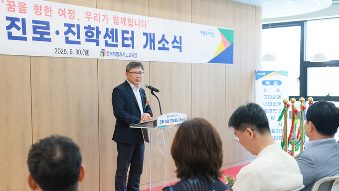 전북 전역 상시 진학상담 체계 구축… 30일 전주 진로·진학센터 개소