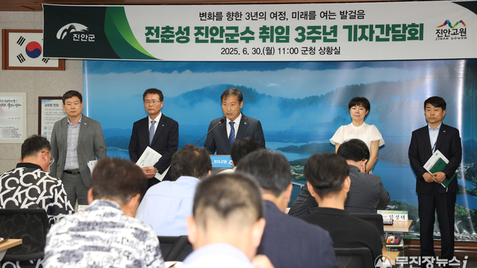 진안군, 민선8기 3주년 성과·비전 발표