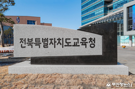학교 '성고충심의위원회' 업무, 7월1일자 도교육청 이관