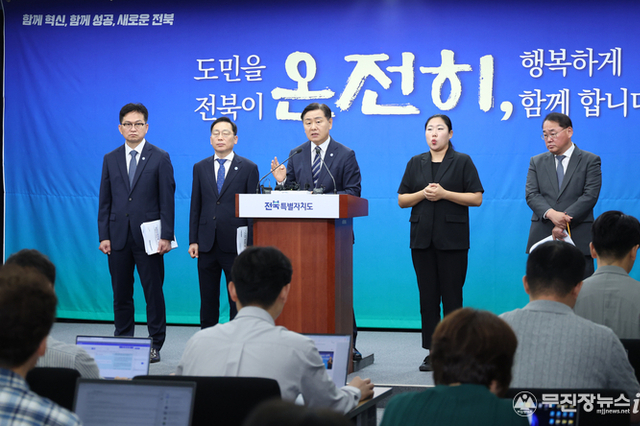 【민선8기 3주년 기자회견】 도민을 전북이 온전히 행복하게...