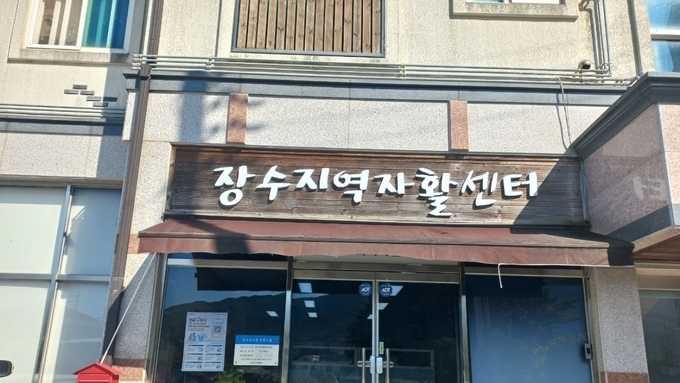 장수군 장수지역자활센터, 전국 최초 ISO 45001 인증 획득