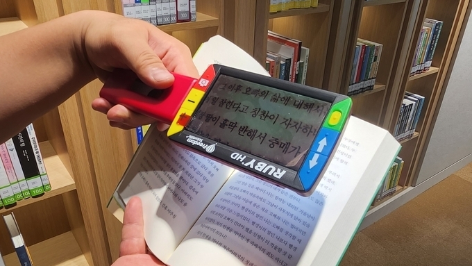무주군, '25년 독서 보조기기 지원사업 선정.. 정보 취약계층의 독서 환경개선