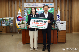 진안군의회 이루라 의원, 진안사랑장학재단에 장학금 기탁
