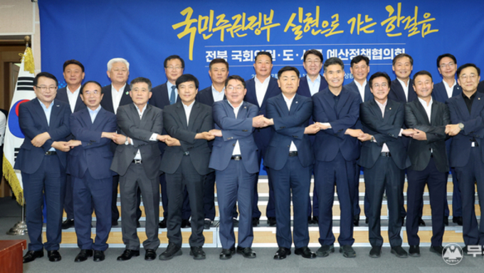 국회의원-도-시군, 예산정책협의회서 전북발전 한목소리