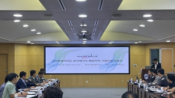 분산에너지 산업, 지역 맞춤형 사업모델 본격 발굴 나서