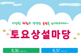 장수군 생활문화예술동호회, ‘토요 상설마당’개최
