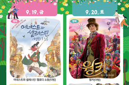 “숲속으로 영화소풍” 행사