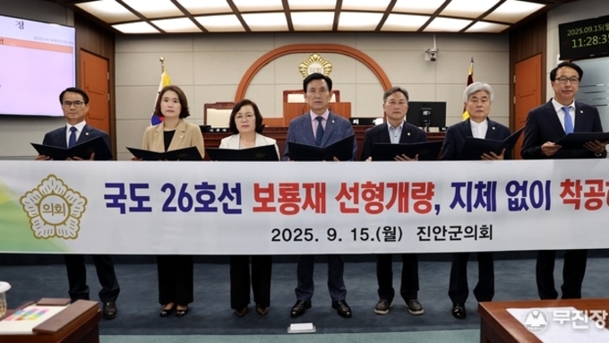 "죽음의 고개’ 보룡재의 위험 종식..."국도 26호선 보룡재 선형개량" 강력 촉구