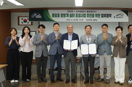 ‘용담호 탐방객 쉼터 조성사업’ 업무협약 체결