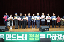 대한노인회 진안군지회, 제29회 노인의 날 기념행사
