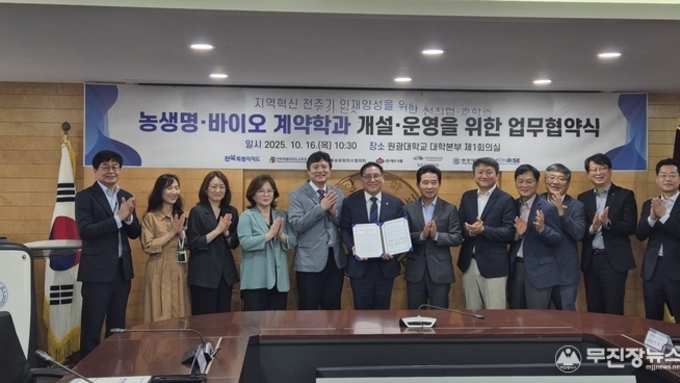 전북도, 직업계고 연계 ‘계약학과’ 개설.... 농생명·바이오 분야
