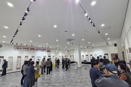 오는 16일까지... 세계서예 전북비엔날레 장수전