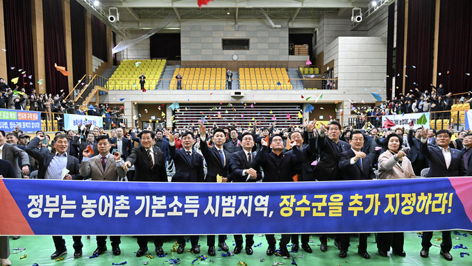 장수군, 제17회 농업인의 날 기념행사