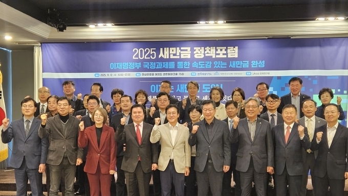 새만금 대도약 해법 찾는다!